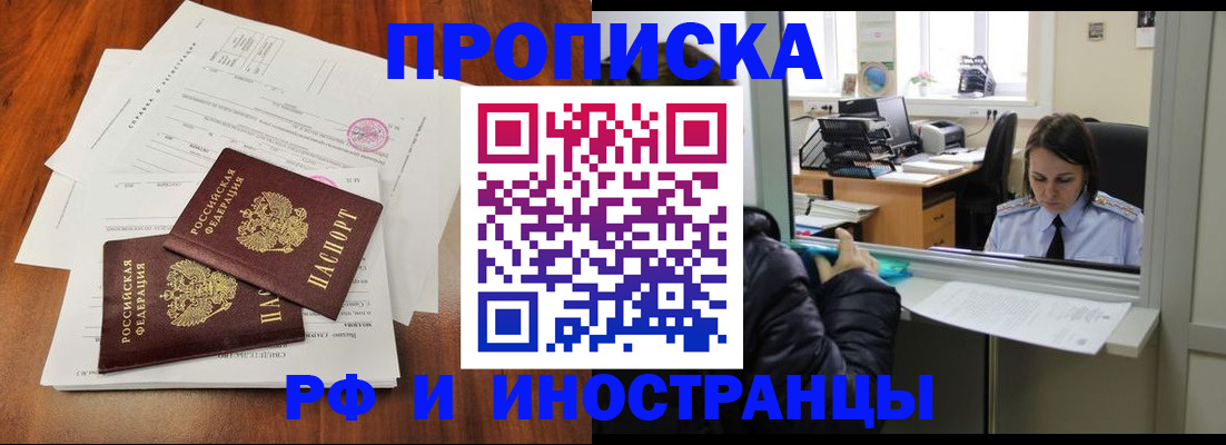 временная регистрация в квартире в Нерехте