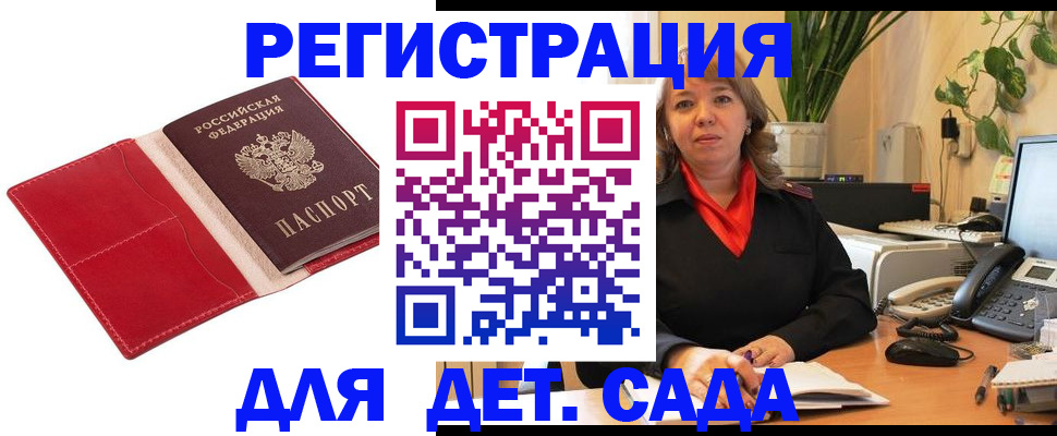 временная регистрация гарантия в Нерехте