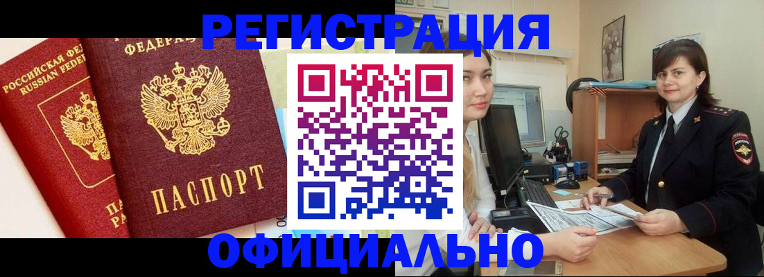 прописка в Нерехте